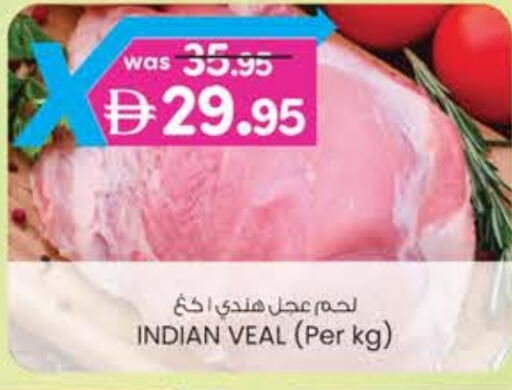 لحم عجل available at ك. الم. للتجارة in الإمارات العربية المتحدة , الامارات - دبي