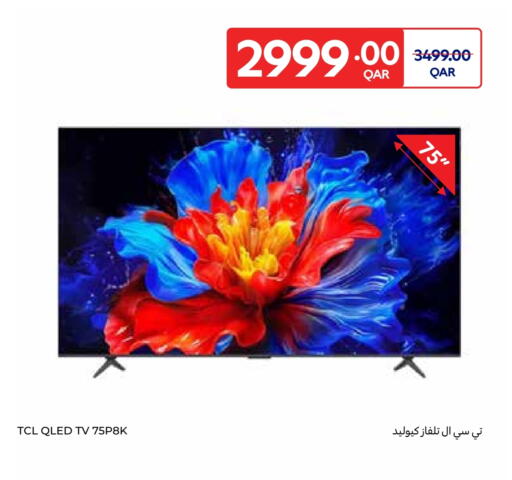 تي سي إل available at كارفور in قطر - الخور