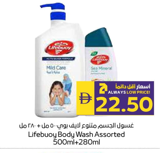 لايف بوي available at أدكووب in الإمارات العربية المتحدة , الامارات - رَأْس ٱلْخَيْمَة