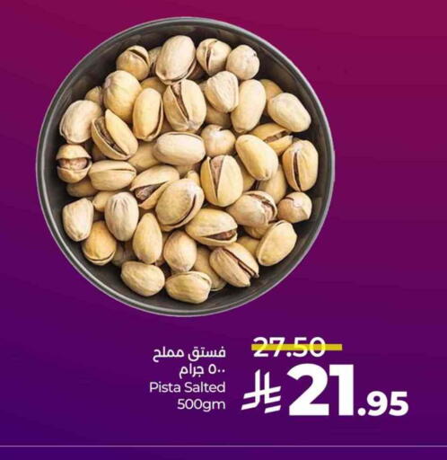 الفواكه المجففة و التمور in لولو هايبرماركت, المملكة العربية السعودية Offers - المملكة العربية السعودية available at لولو هايبرماركت in مملكة العربية السعودية, السعودية, سعودية - سيهات