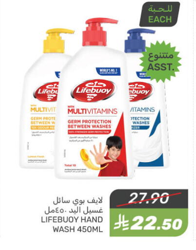 لايف بوي available at  مـزايــا in مملكة العربية السعودية, السعودية, سعودية - سيهات