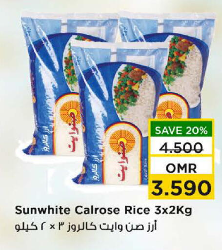Calrose Rice available at Nesto Hyper Market   in Oman - Muscat