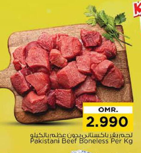 حم بقرى available at نستو هايبر ماركت in عُمان - صُحار‎
