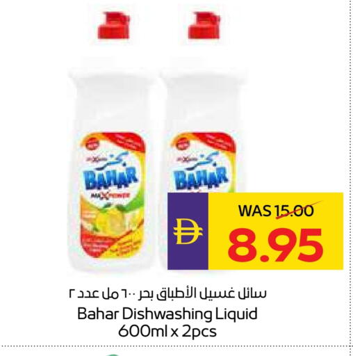 BAHAR available at ADCOOP in UAE - Al Ain