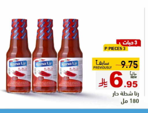 Salts, Spices & Paste in Aswaq Ramez, Saudi Arabia Offers - Saudi Arabia available at Aswaq Ramez in KSA, Saudi Arabia, Saudi - Riyadh