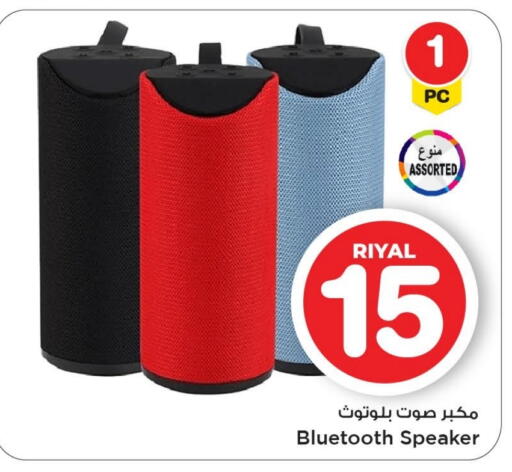 Speaker available at Mark & Save  in Qatar - Al Shamal