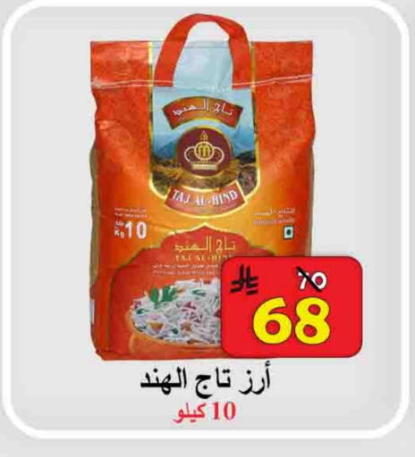 TAJ AL HIND available at  Ali Sweets And Food in KSA, Saudi Arabia, Saudi - Al Hasa
