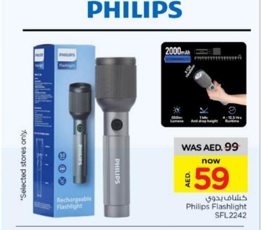 PHILIPS available at Nesto Hypermarket in UAE - Fujairah