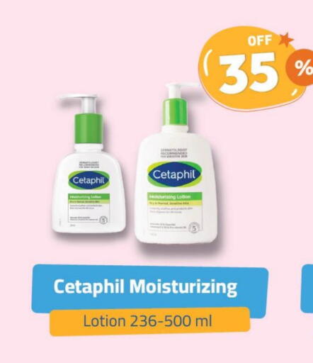 CETAPHIL available at United Pharmacies in KSA, Saudi Arabia, Saudi - Ta'if