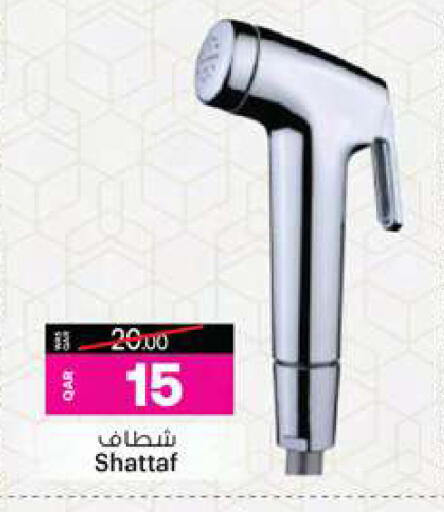available at Ansar Gallery in Qatar - Al Shamal