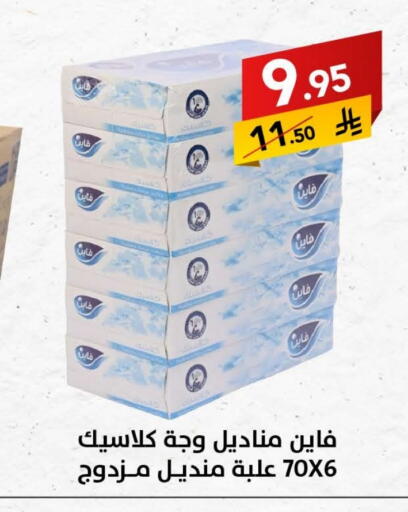 FINE available at Ala Kaifak in KSA, Saudi Arabia, Saudi - Dammam