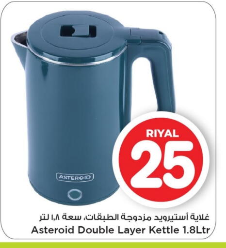 Kettle available at Mark & Save  in Qatar - Al Khor