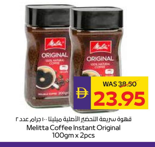 Coffee available at ADCOOP in UAE - Abu Dhabi