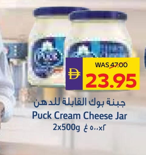 بوك جبنة كريمية available at ميغا مارت سوبر ماركت in الإمارات العربية المتحدة , الامارات - ٱلْعَيْن‎