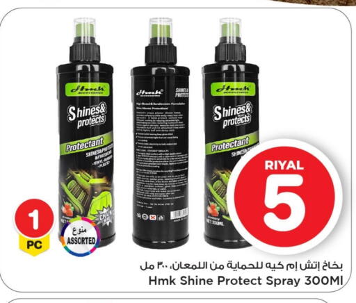 available at Mark & Save  in Qatar - Al Shamal