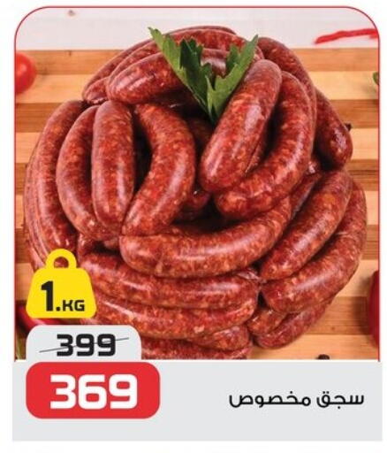 available at  Zahran Market in Egypt - Cairo