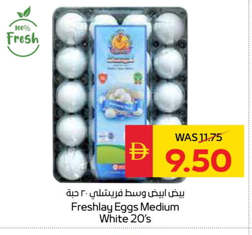available at سبار هايبرماركت in الإمارات العربية المتحدة , الامارات - أبو ظبي