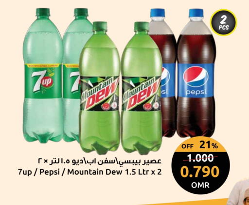 available at مركز سلطان in عُمان - مسقط‎
