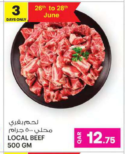 حم بقرى available at أنصار جاليري in قطر - الدوحة