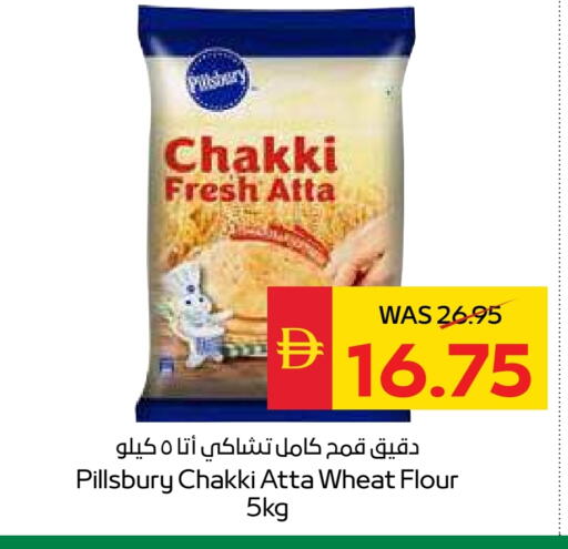 Wheat Flour available at SPAR Hyper Market  in UAE - Sharjah / Ajman