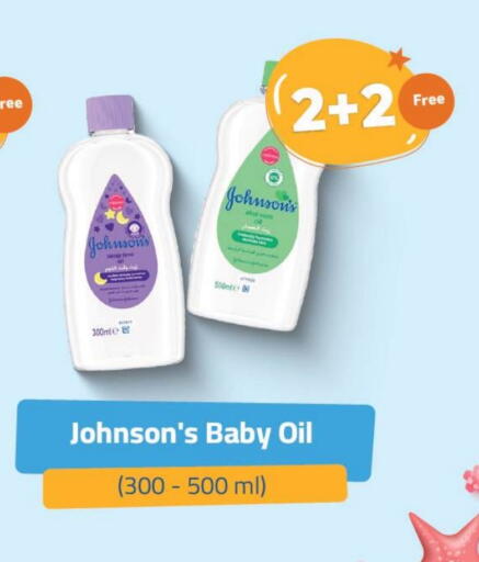 JOHNSONS available at United Pharmacies in KSA, Saudi Arabia, Saudi - Khamis Mushait