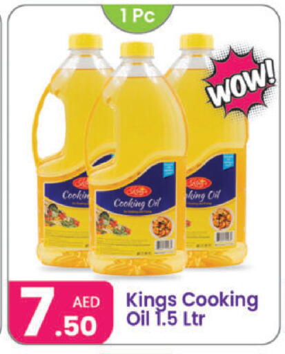 Cooking Oil available at Al Nahda Gifts Center in UAE - Sharjah / Ajman