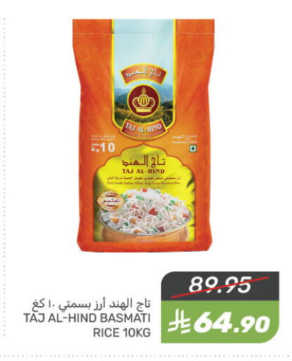 TAJ AL HIND Basmati / Biryani Rice available at Mazaya in KSA, Saudi Arabia, Saudi - Qatif