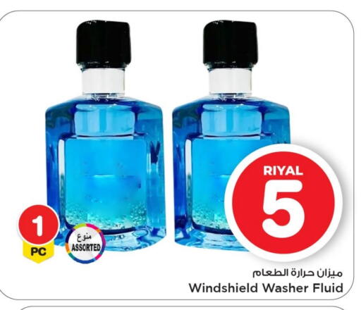 available at Mark & Save  in Qatar - Doha