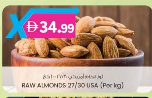 available at صفا اكسبريس سوبرماركت in الإمارات العربية المتحدة , الامارات - أبو ظبي