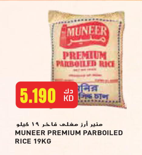 Parboiled Rice available at Grand Hyper in Kuwait - Kuwait City