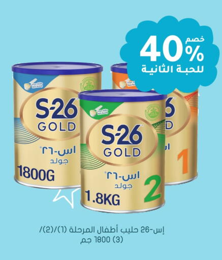 S-26 available at Nahdi in KSA, Saudi Arabia, Saudi - Sakaka