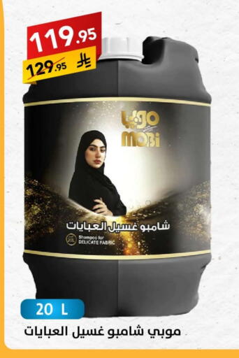 Abaya Shampoo available at Ala Kaifak in KSA, Saudi Arabia, Saudi - Sakaka
