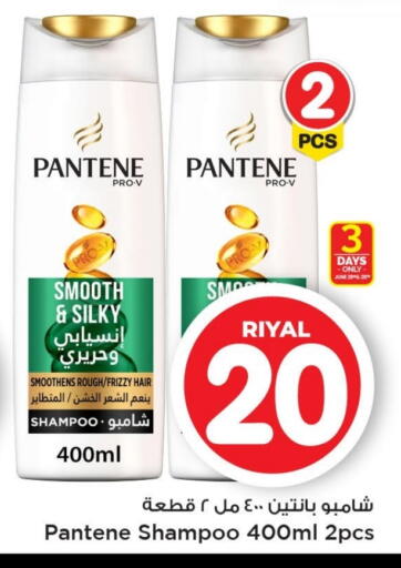 PANTENE Shampoo / Conditioner available at Mark & Save  in Qatar - Al Shamal