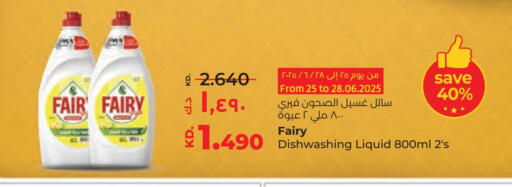 FAIRY available at Lulu Hypermarket  in Kuwait - Ahmadi Governorate