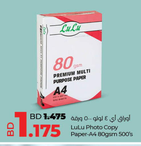 available at LuLu Hypermarket in Bahrain
