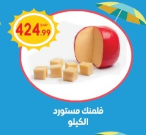 available at El mhallawy Sons in Egypt - Cairo