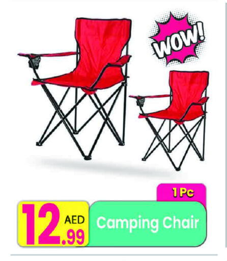 أثاث المنزل in مركز كل يوم, UAE Offers - الإمارات العربية المتحدة available at مركز كل يوم in الإمارات العربية المتحدة , الامارات - رَأْس ٱلْخَيْمَة