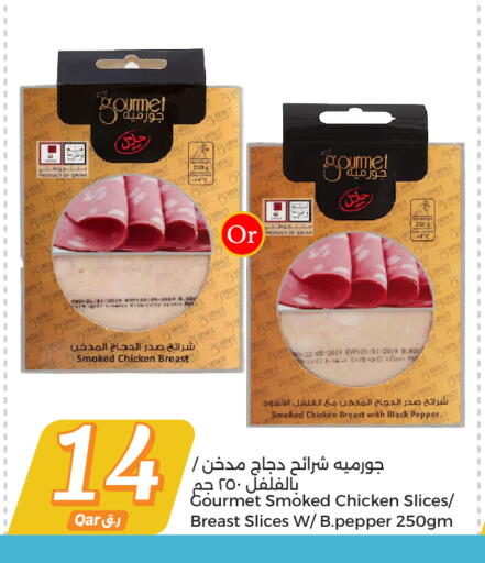 صدور دجاج available at سيتي هايبرماركت in قطر - الضعاين