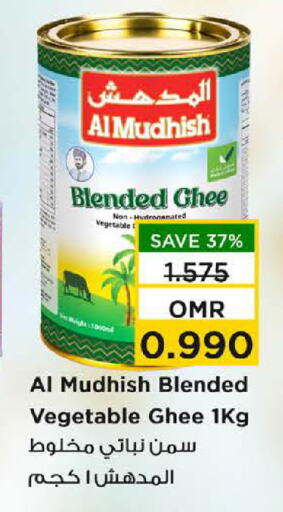 Vegetable Ghee available at Nesto Hyper Market   in Oman - Sohar