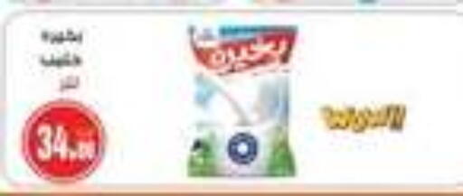available at Hyper A2Z in Egypt - Cairo