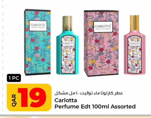 available at روابي هايبرماركت in قطر - الشمال