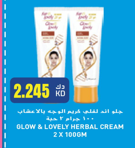 Face Cream available at Grand Hyper in Kuwait - Jahra Governorate