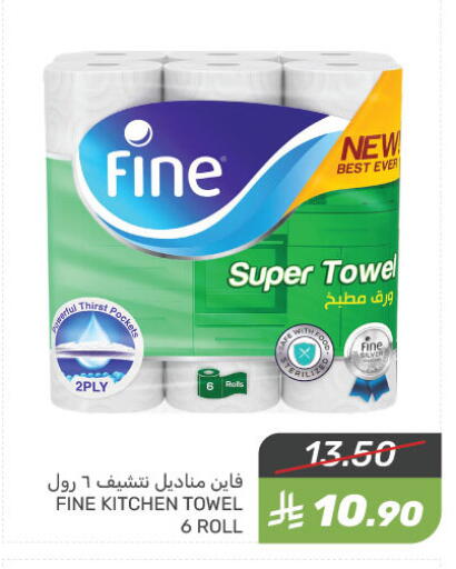 FINE available at Mazaya in KSA, Saudi Arabia, Saudi - Dammam