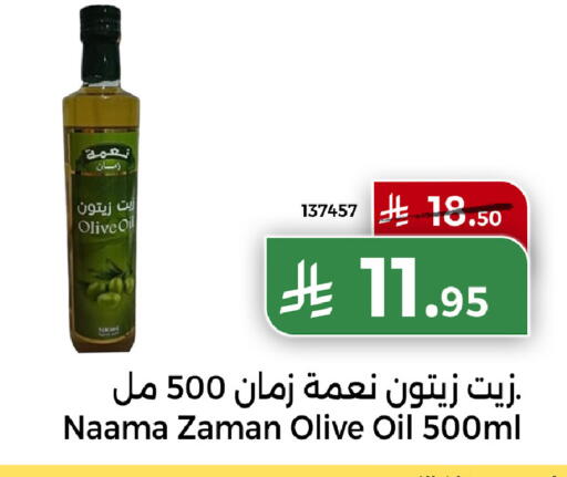 Olive Oil available at Home Market in KSA, Saudi Arabia, Saudi - Mecca
