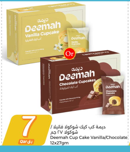 Vanilla available at City Hypermarket in Qatar - Al Shamal