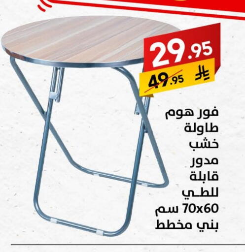 Furniture in Ala Kaifak, Saudi Arabia Offers - Saudi Arabia available at Ala Kaifak in KSA, Saudi Arabia, Saudi - Al Khobar