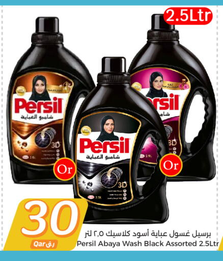 PERSIL Abaya Shampoo available at City Hypermarket in Qatar - Al Shamal