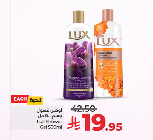 LUX Shower Gel available at LULU Hypermarket in KSA, Saudi Arabia, Saudi - Saihat