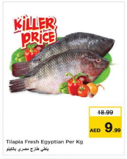 available at Nesto Hypermarket in UAE - Fujairah