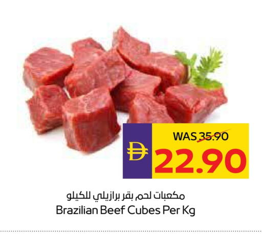 حم بقرى available at ميغا مارت سوبر ماركت in الإمارات العربية المتحدة , الامارات - دبي